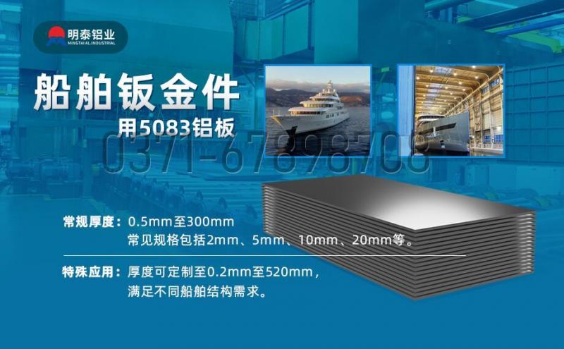 5083绿巨人在线观看播放免费_船用5083-H112绿巨人在线观看播放免费_超宽规格定做_含CCS船级社认证_2000*8000船板